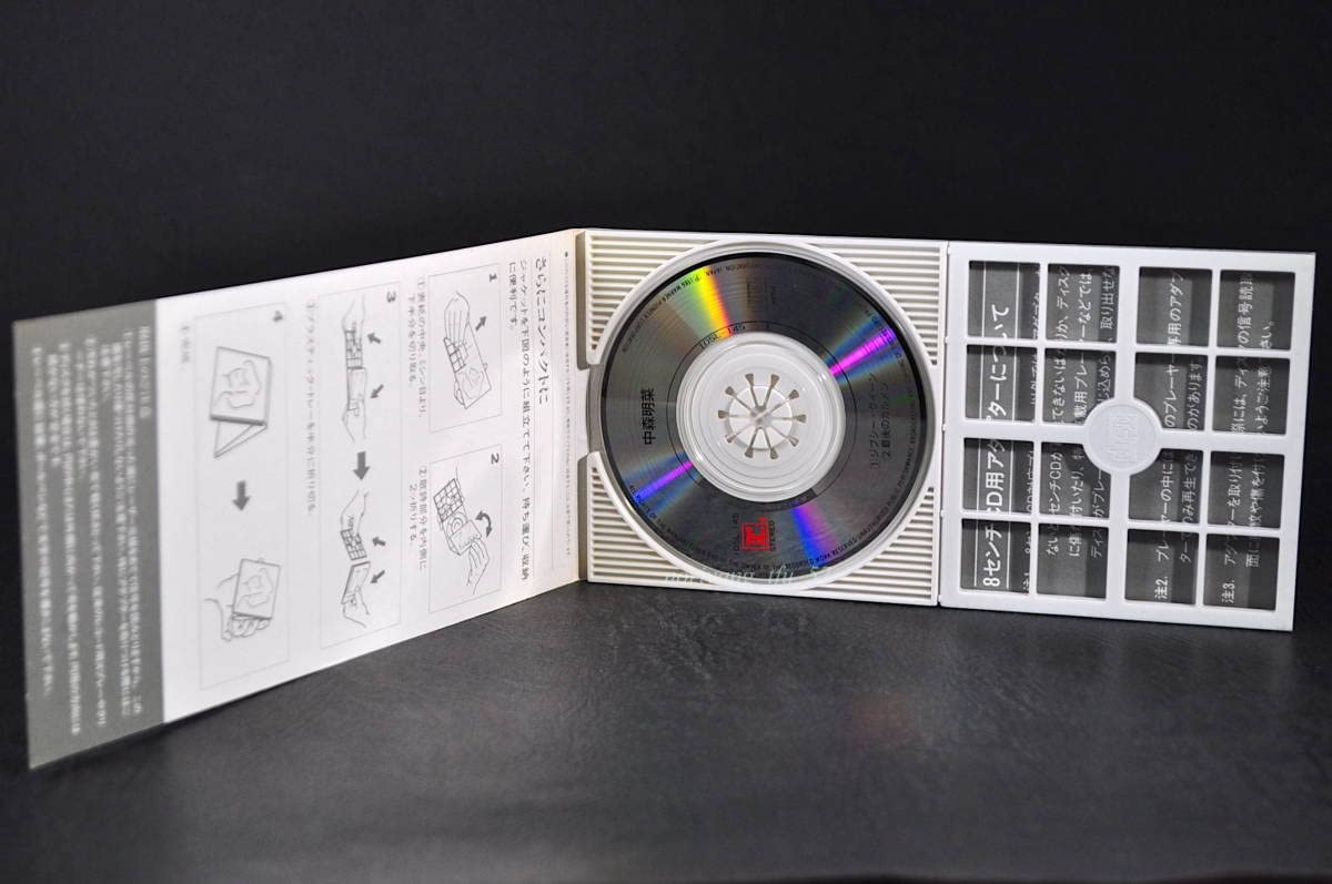 Amazon.co.jp: 稀少盤 CD シングル 中森明菜 ジプシークイーン